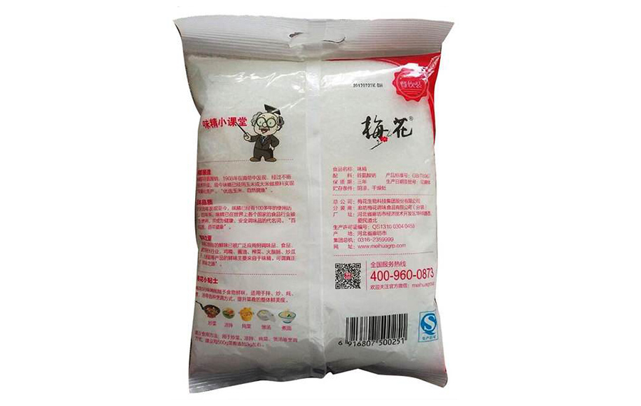 衢州食品包裝卷膜